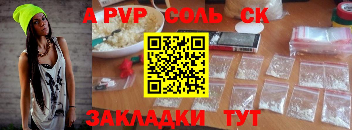 Alfa_PVP СК КРИС  Вход с VPN  Альфа ПВП  Мыски  Альфа ПВП Crystall 