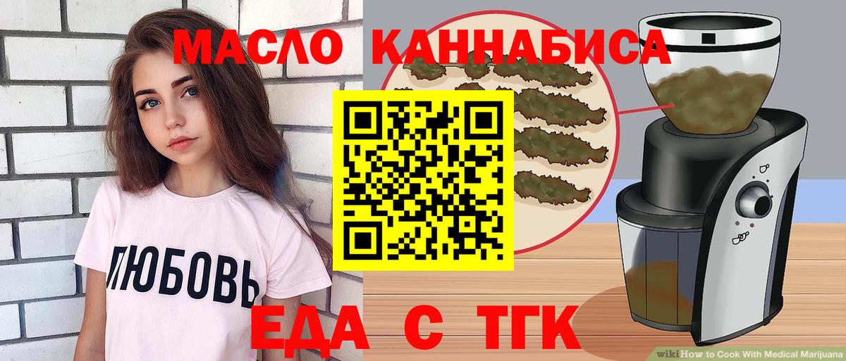 Cannafood конопля  Вход с VPN  Мыски 