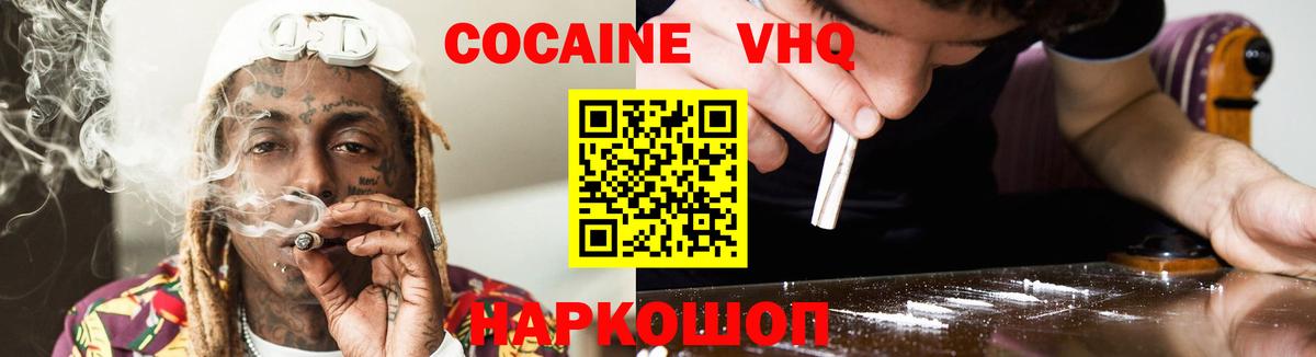 COCAIN  Вход с VPN  Мыски  COCAIN Columbia  COCAIN FishScale 