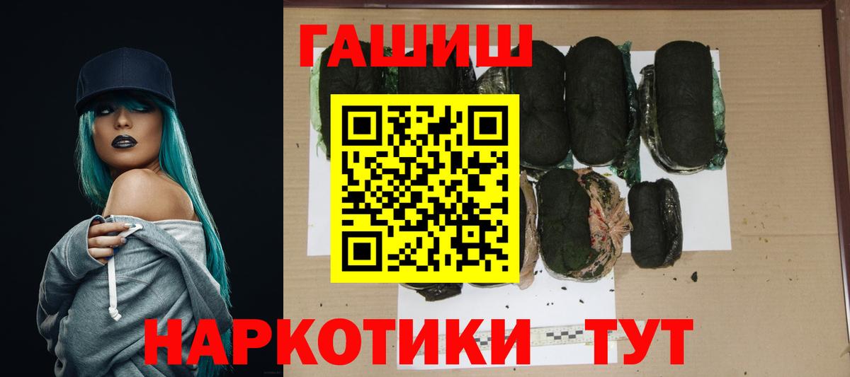 ГАШ Изолятор  Вход с VPN  ГАШИШ  Мыски 
