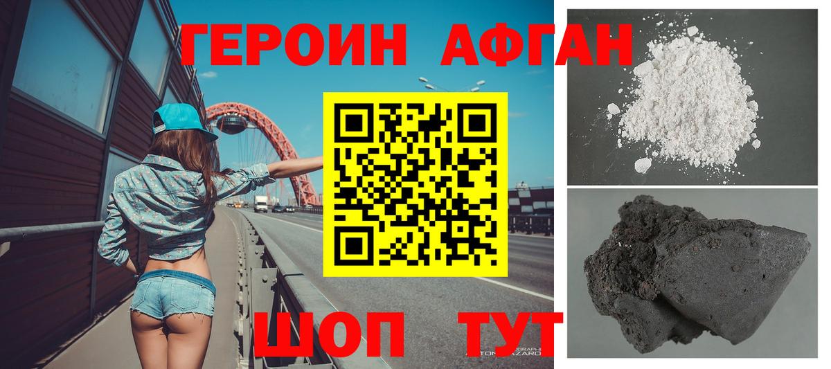 Мыски  ГЕРОИН VHQ  Вход с VPN 