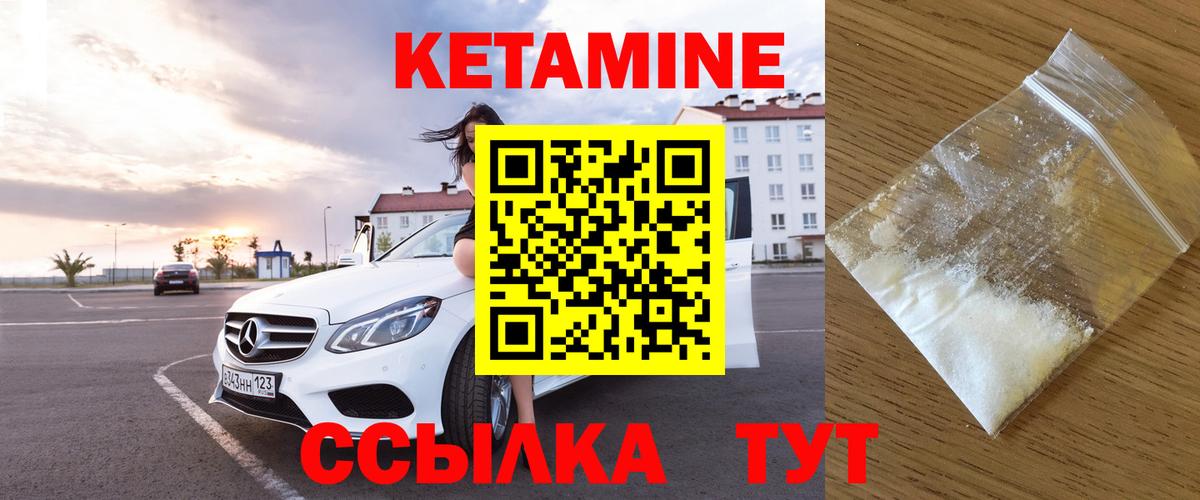 блэк спрут ONION  Вход с VPN  Кетамин VHQ  Мыски  КЕТАМИН VHQ 