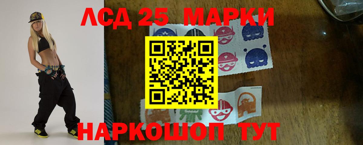 LSD-25 экстази кислота  ЛСД экстази  Мыски  LSD-25 экстази кислота  Вход с VPN 