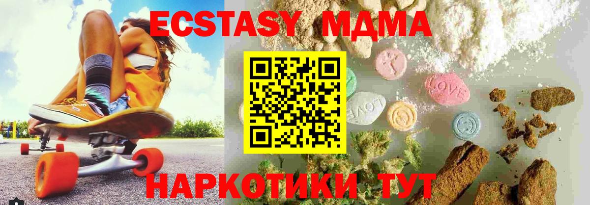 MDMA Molly Мыски