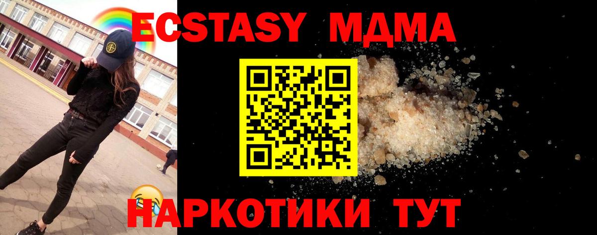 MDMA VHQ  МДМА crystal  Вход с VPN  Мыски 