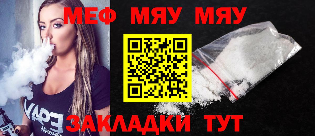 Мефедрон кристаллы  Вход с VPN  OMG зеркало  Мыски  МЯУ-МЯУ  МЯУ-МЯУ 