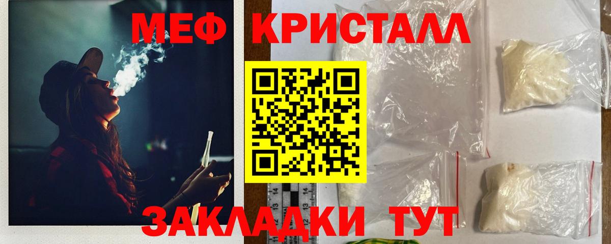 Меф мяу мяу мука Мыски