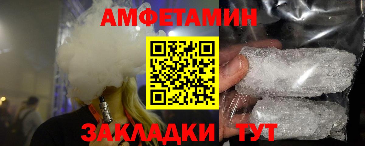 Мыски  МЕТАМФЕТАМИН винт  Вход с VPN 