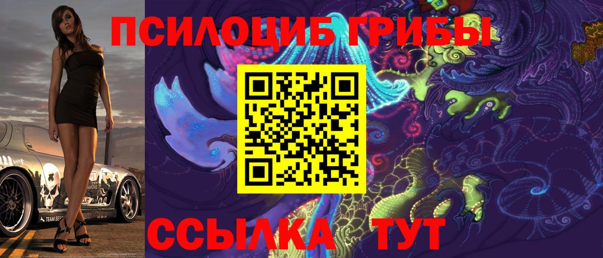 Псилоцибиновые грибы мухоморы  Вход с VPN  Мыски  Псилоцибиновые грибы MAGIC MUSHROOMS 